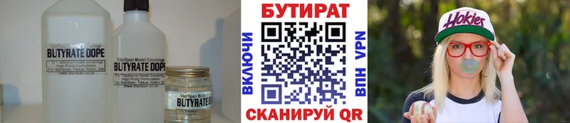 где найти   Ивангород  гидра ТОР  БУТИРАТ жидкий экстази 