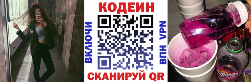 Кодеиновый сироп Lean Purple Drank  Ивангород 
