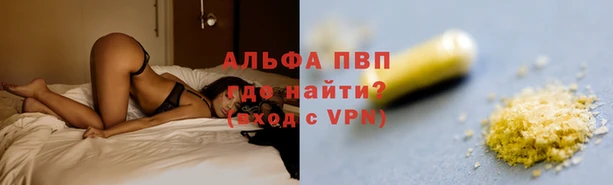 ALPHA-PVP Балахна