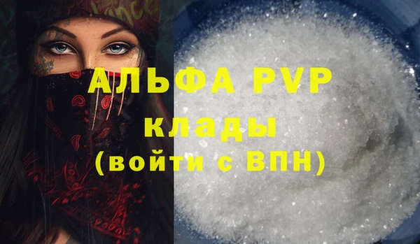 ALPHA-PVP Балахна