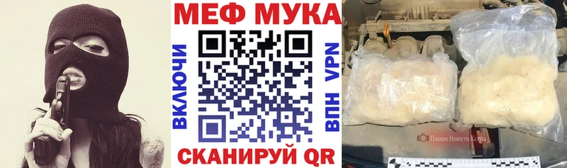 Меф мука Ивангород