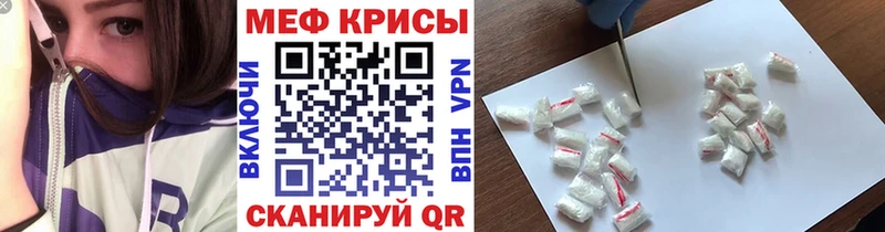 Мефедрон mephedrone  Ивангород 