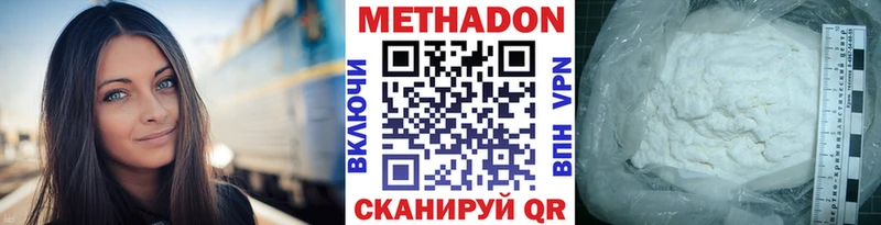 Метадон methadone darknet наркотические препараты Ивангород купить наркотики сайты