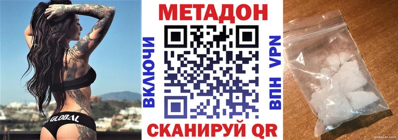 Метадон мёд Ивангород